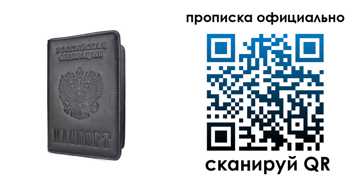 прописка поиск в Полярных Зорях