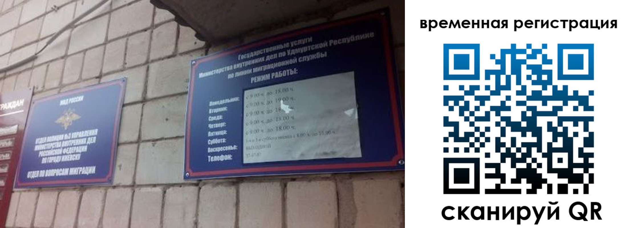временная регистрация госуслуги в Полярных Зорях
