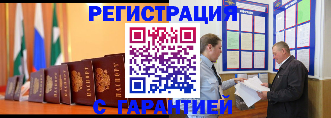 временная регистрация адрес в Полярных Зорях